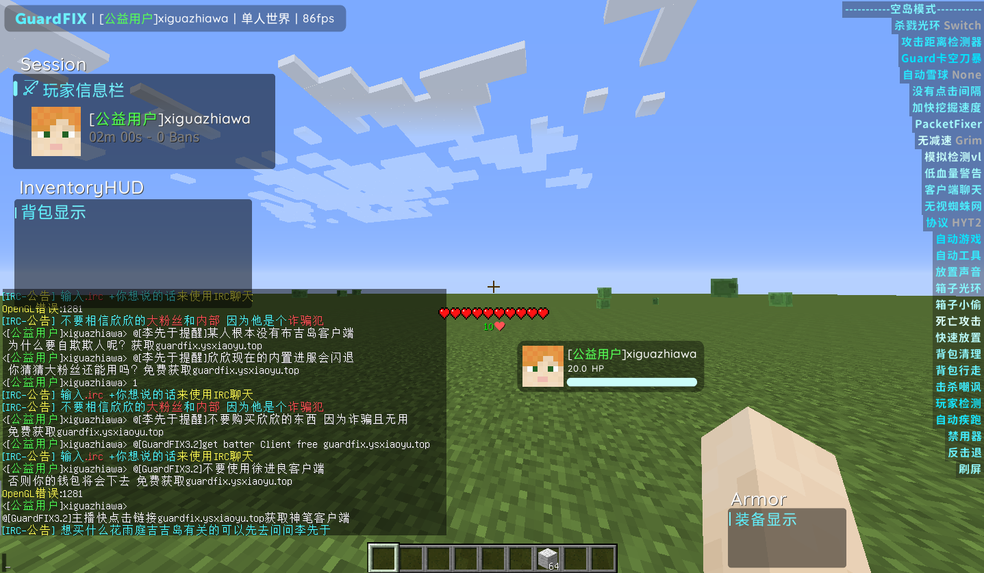 GuardFIX Customization